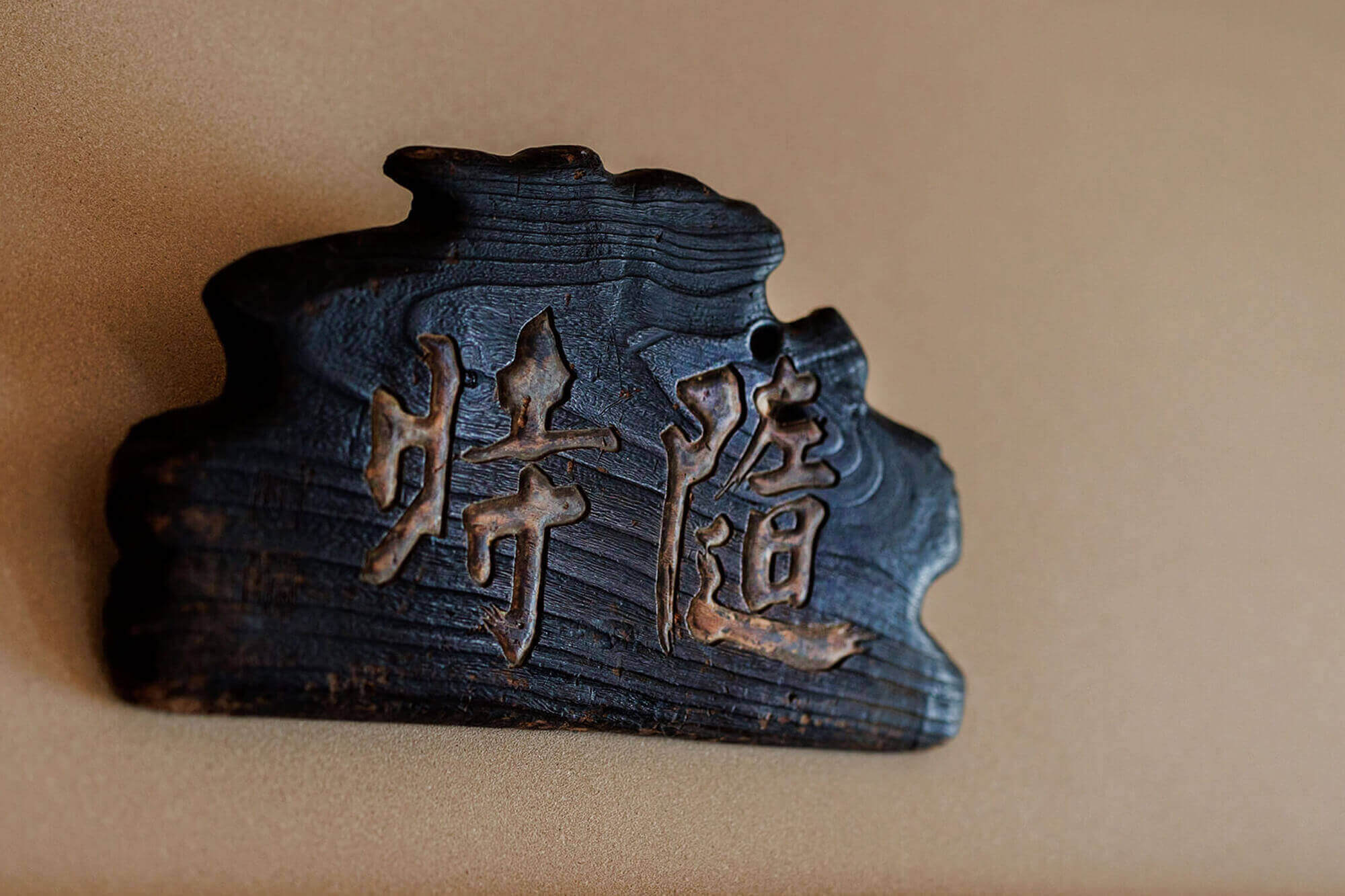 隨時軒イメージ